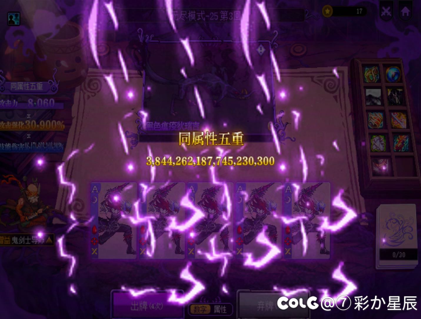 还得是5A级连招2