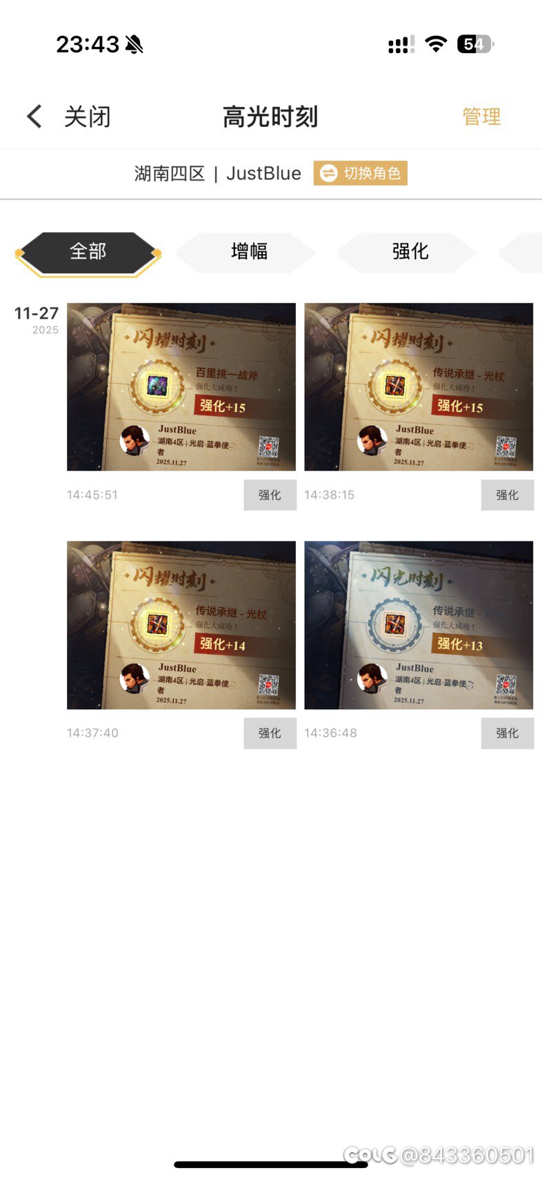 狗叫一下，送的12直接15，身上的也上了153