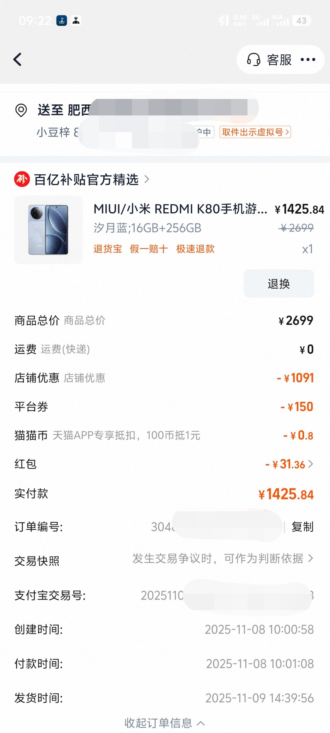 双11就买了个手机，买了个韭号。1