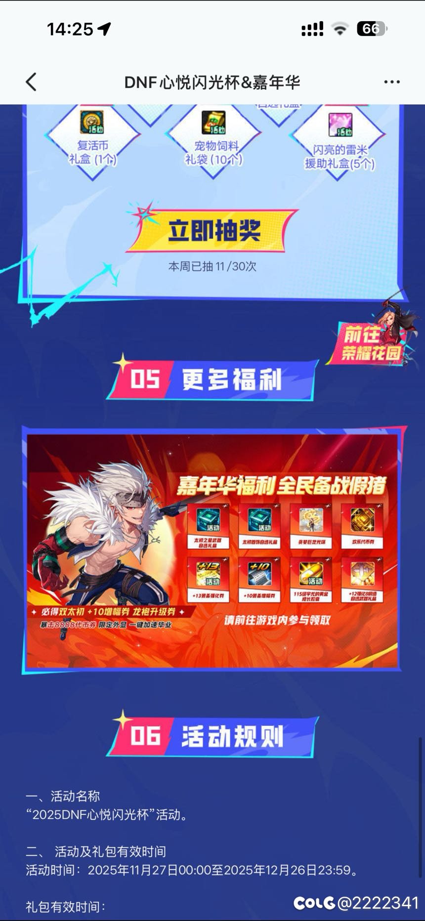 所以这次打的还是假野猪？1