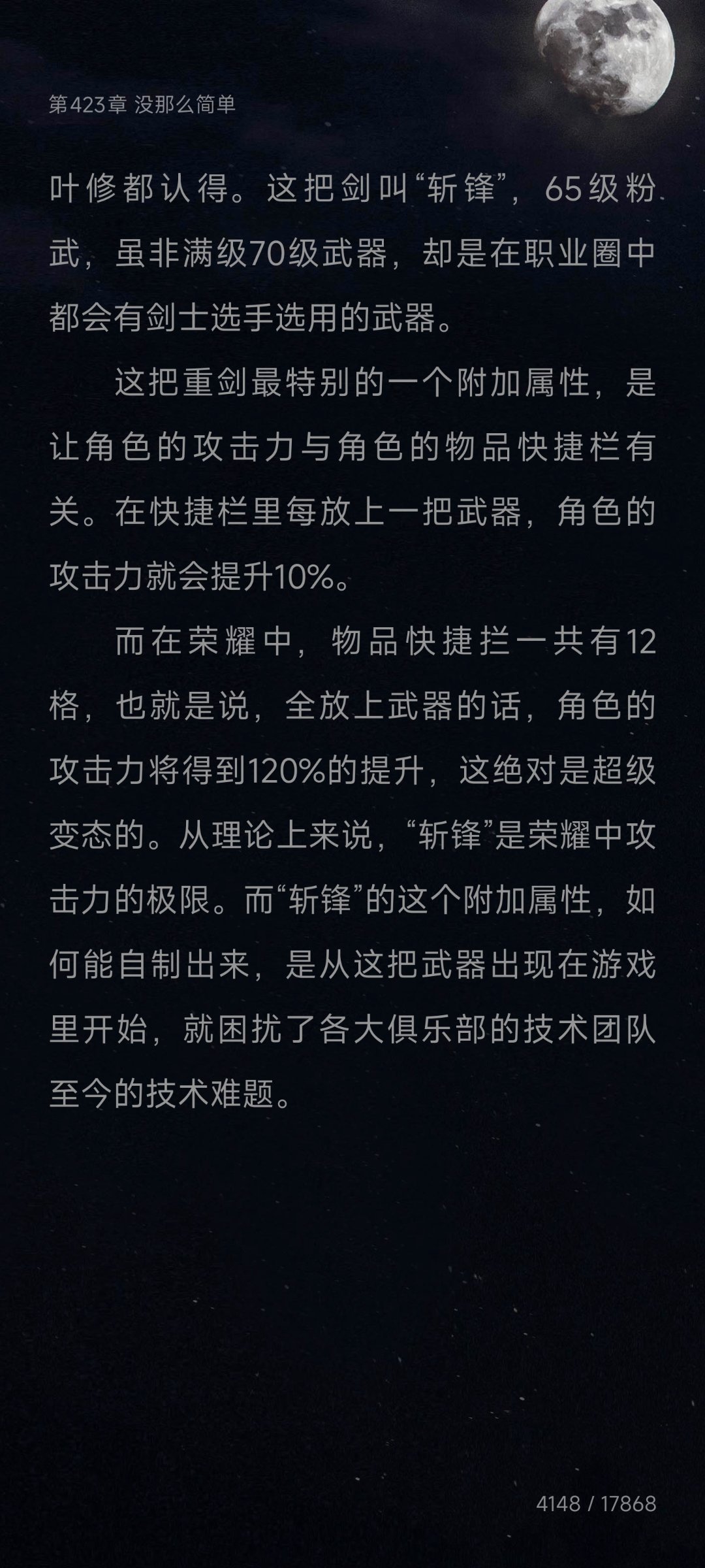 全职高手真是看得感慨万分1