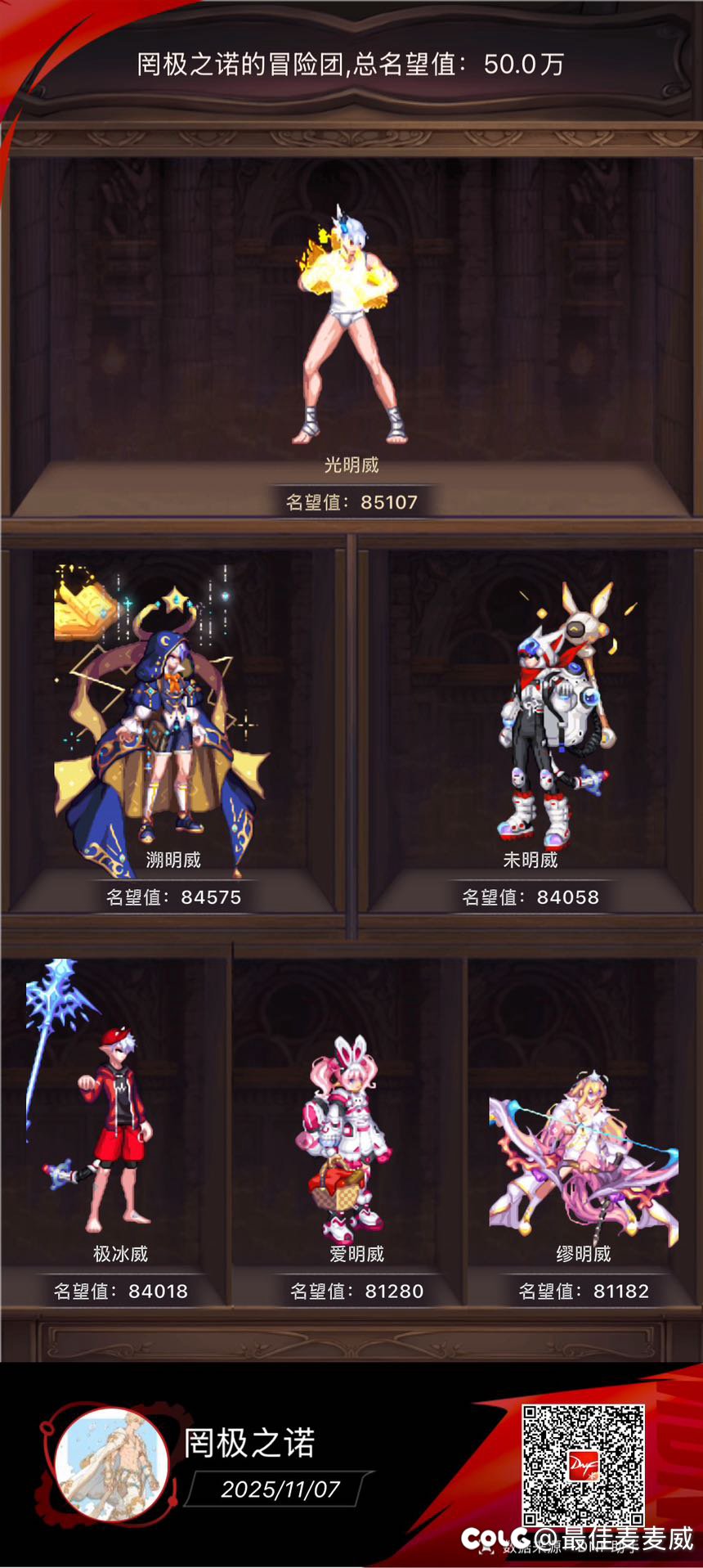 雾岚群友卖号脱坑，招一位雾岚能跟八波的人1