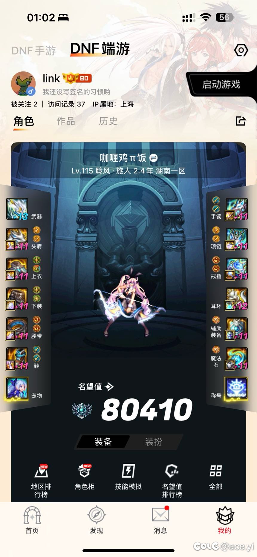 起源于未分清黄金乡腰带跟裤子的吐槽1