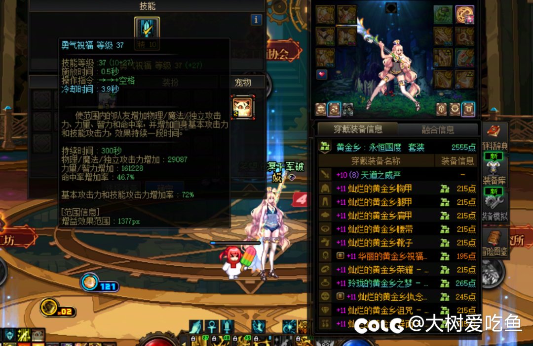 开了三发首饰管子，把双太初魔力套换成了黄金乡！1