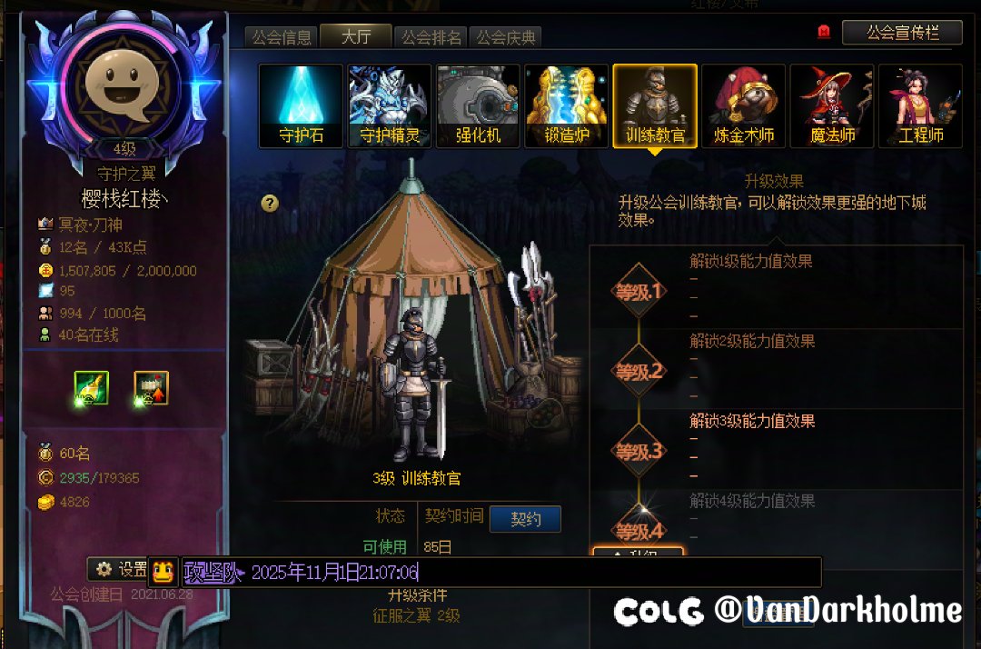 跨一优质活跃公会小团体【樱栈红楼丶】招募！可不加公会1