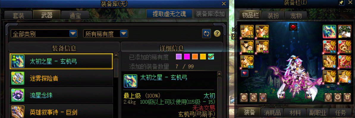 单角色第9把太初武器，终于是传世…1