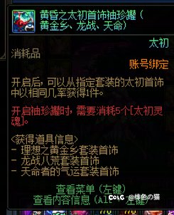 这么精准的吗？又是你！天命所归2