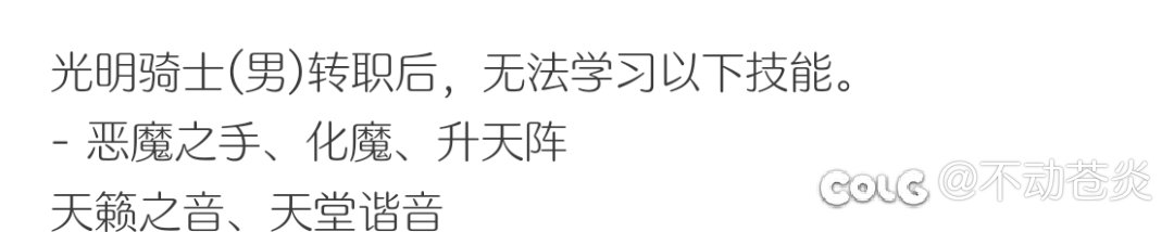同步进pkc我不知道金身该怎么玩1