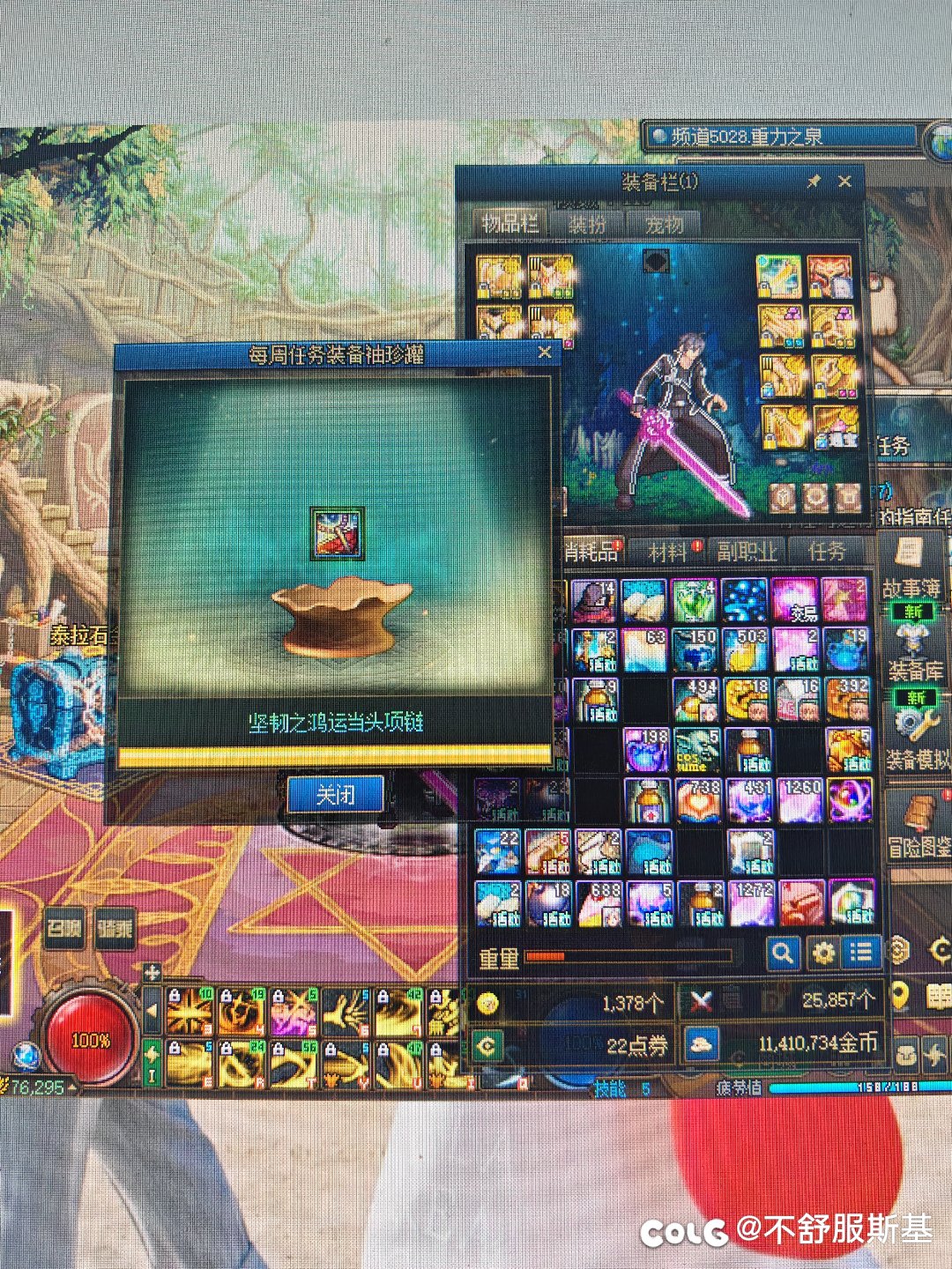 虽然版本末期了，这两天也很开心。1