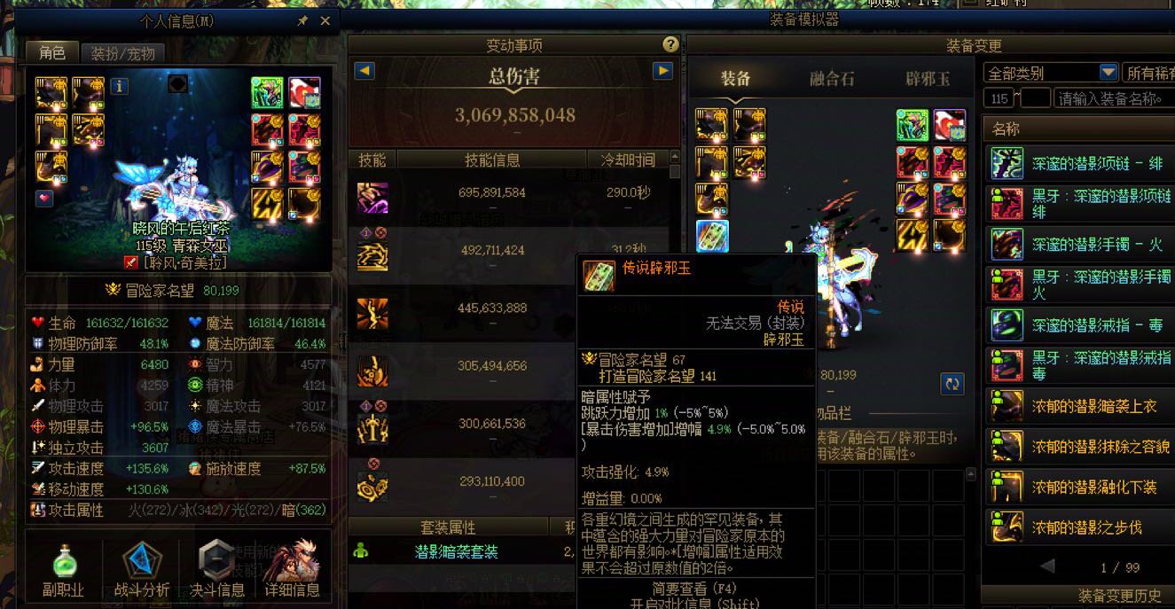 8.0到30亿还是看职业2