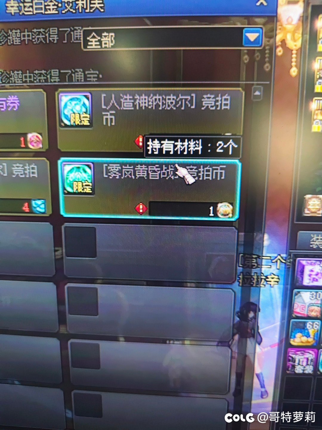 竞拍币每个月限购吗？1