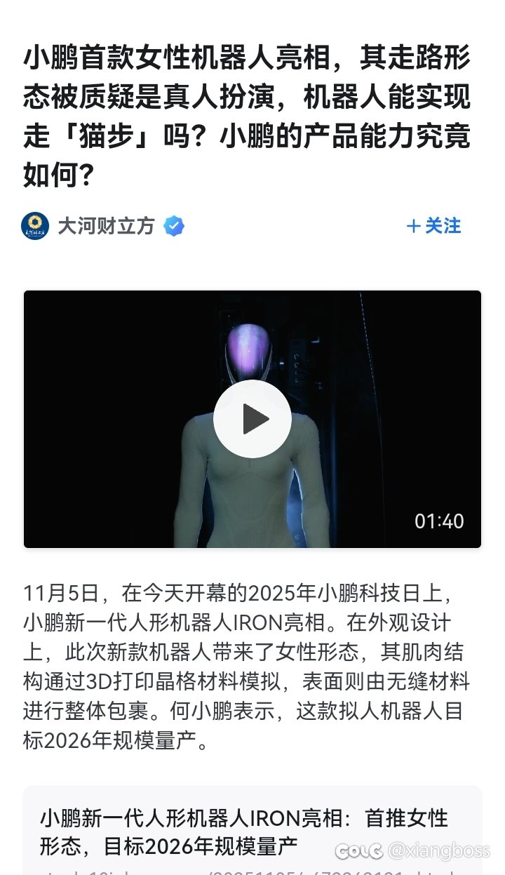 机器人要统治世界了吗1