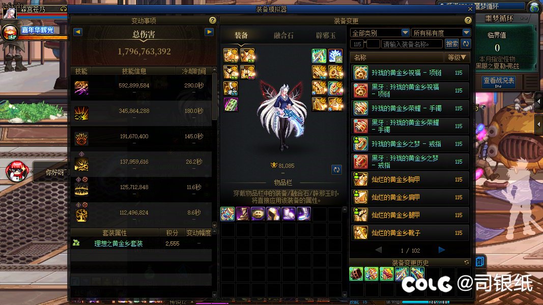 用自选给牡丹整了个手弩，手感爆棚1