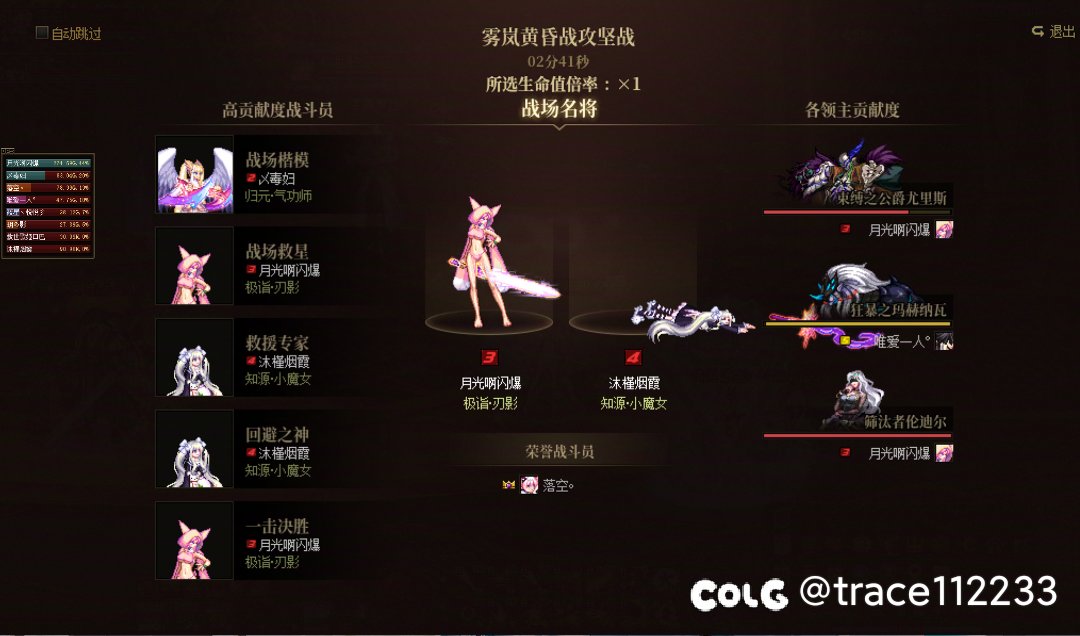 跨六周六晚间团收人 雾蓝2分钟 门槛8万1