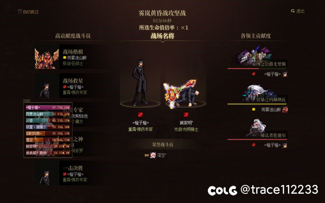 跨六周六晚间团收人 雾蓝2分钟 门槛8万2