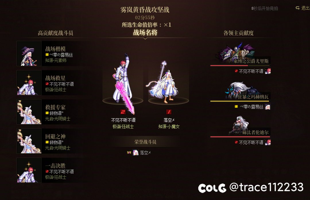 跨六周六晚间团收人 雾蓝2分钟 门槛8万4