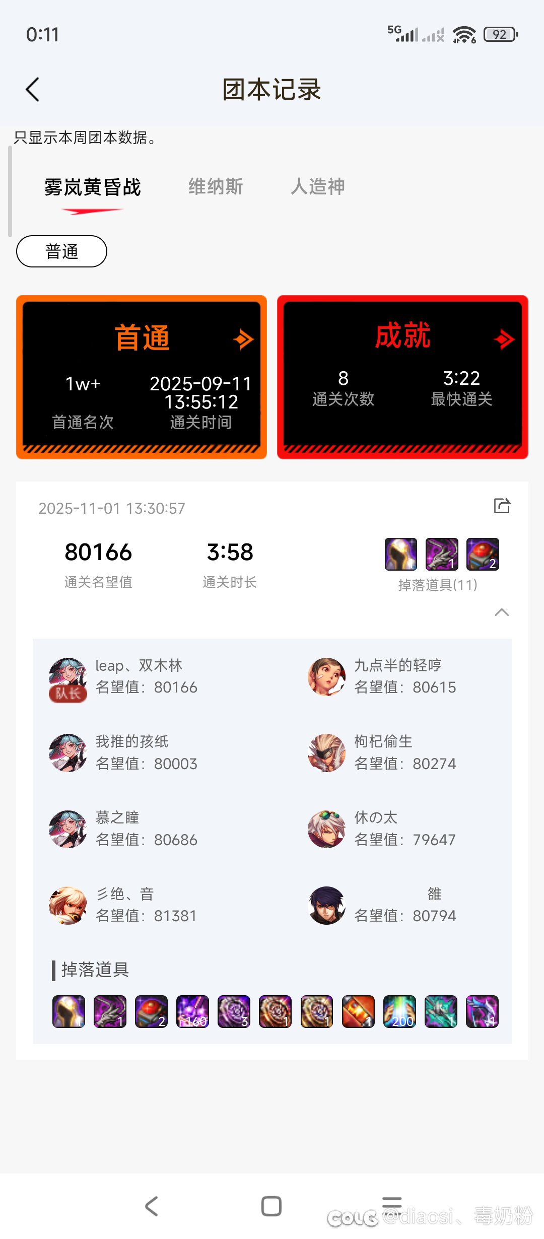 这是我打野第一次遇到dps最平均的一次1