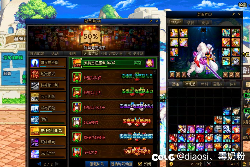 突然想起来 以前安图恩的日子1