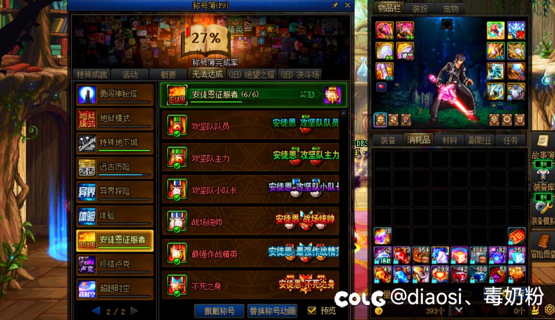 突然想起来 以前安图恩的日子2