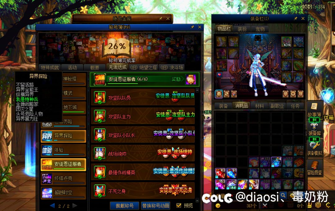 突然想起来 以前安图恩的日子3