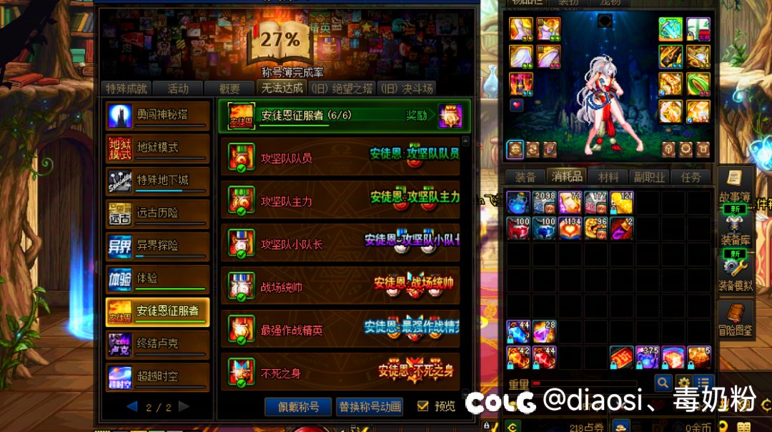 突然想起来 以前安图恩的日子4