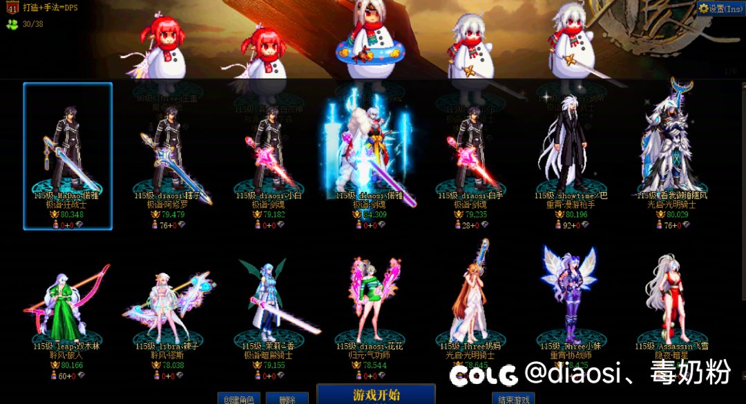 突然想起来 以前安图恩的日子5