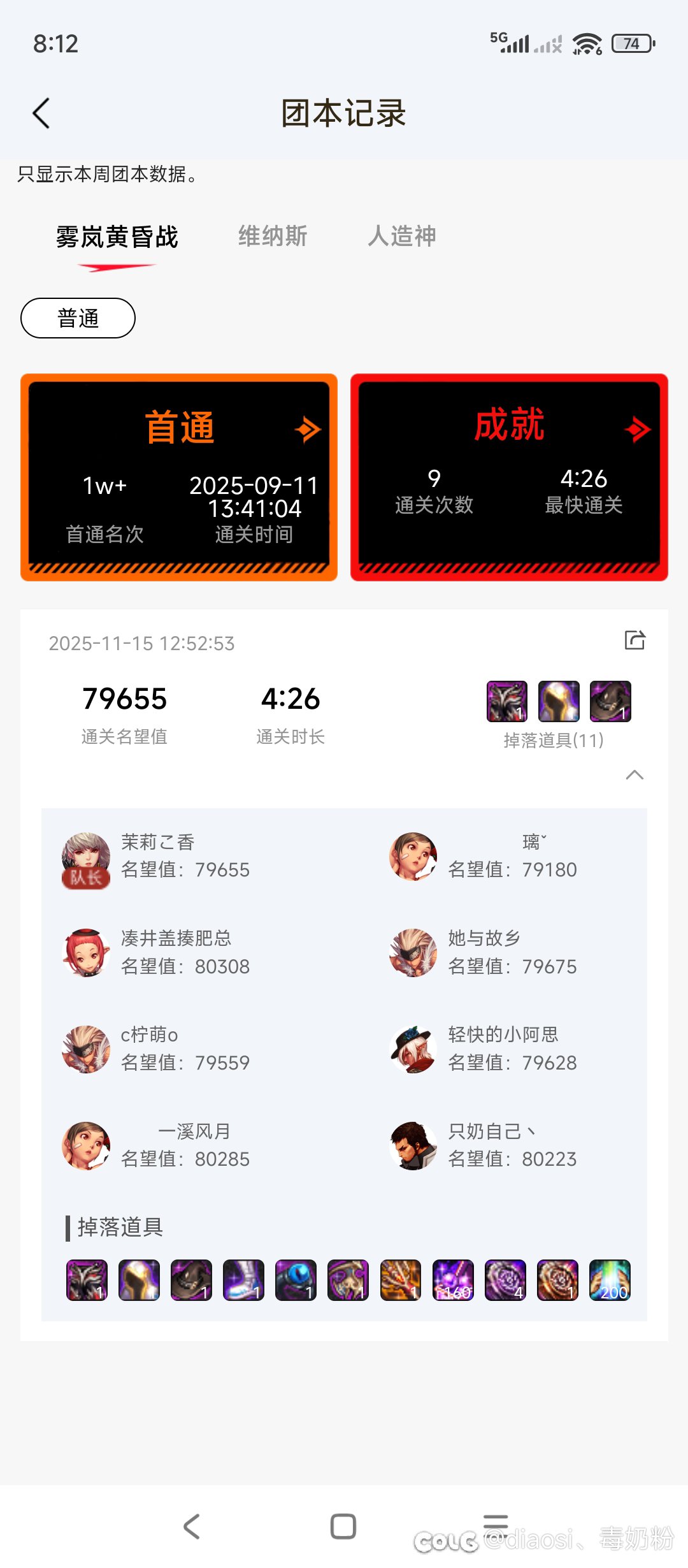 出8人本到现在一个太初提取器还没有爆过1