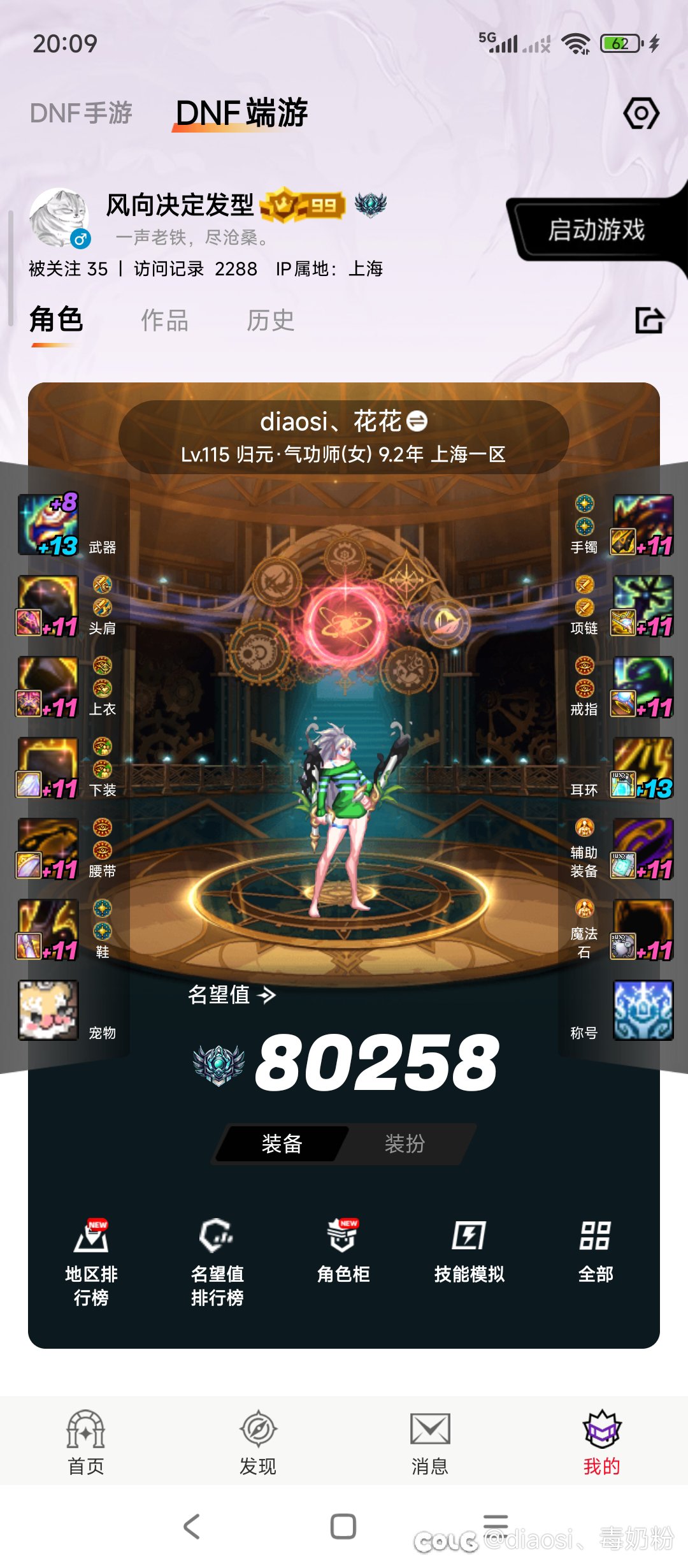 备战野猪 今天花花巨大提升3