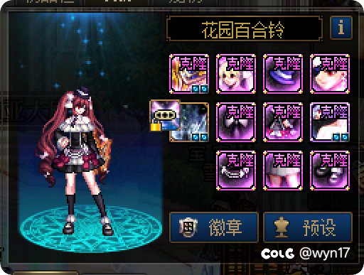 弓箭手cos花园百合铃2