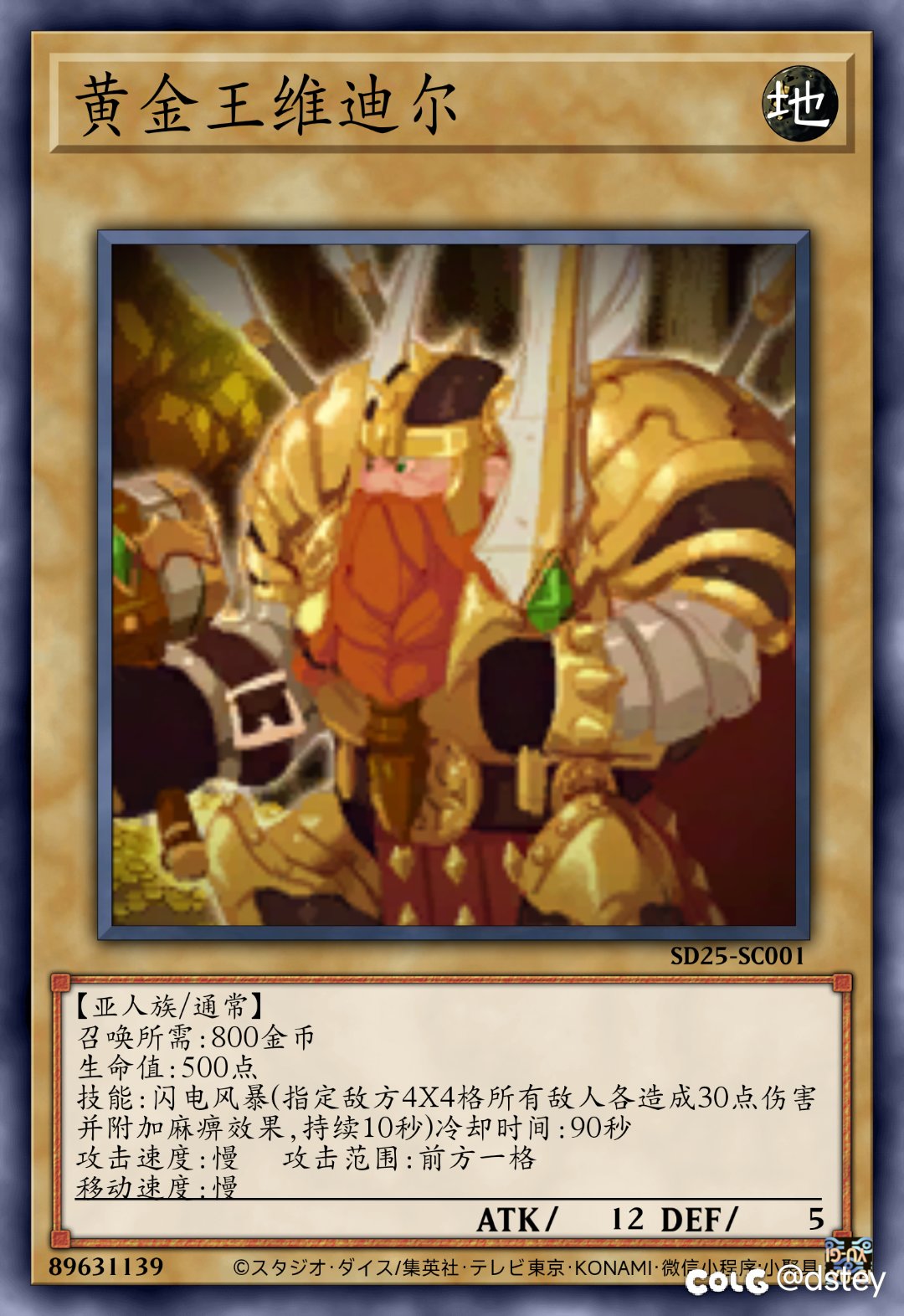 【卡牌创作】新·阿拉德谋略战——亚人族12-31