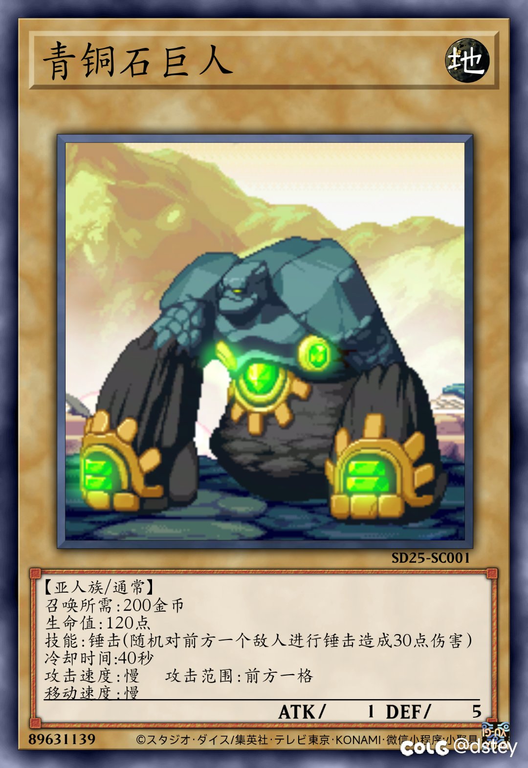 【卡牌创作】新·阿拉德谋略战——亚人族12-32