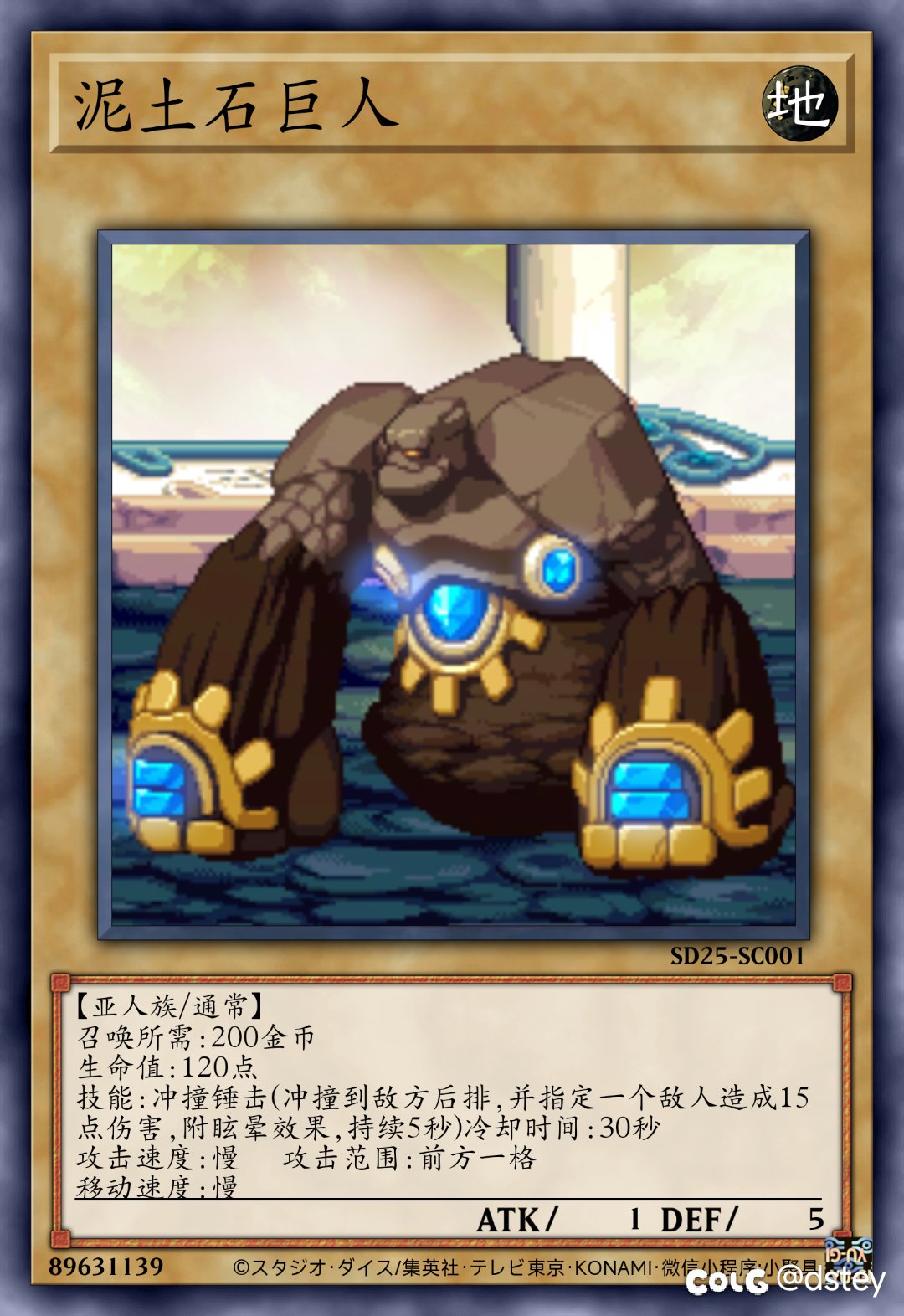 【卡牌创作】新·阿拉德谋略战——亚人族12-41