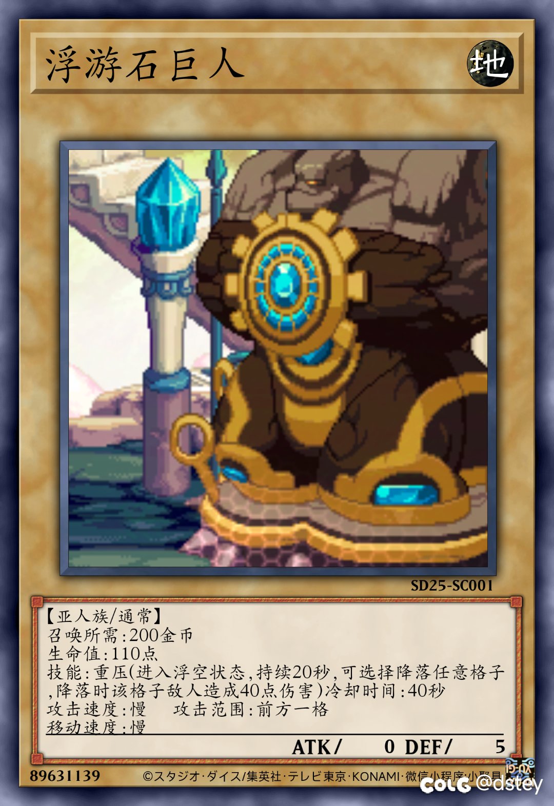 【卡牌创作】新·阿拉德谋略战——亚人族12-42