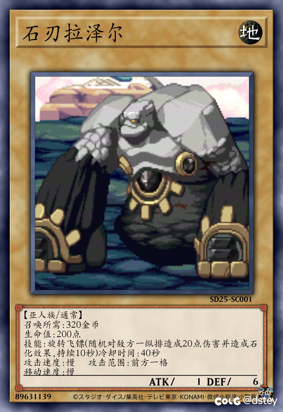 【卡牌创作】新·阿拉德谋略战——亚人族12-51