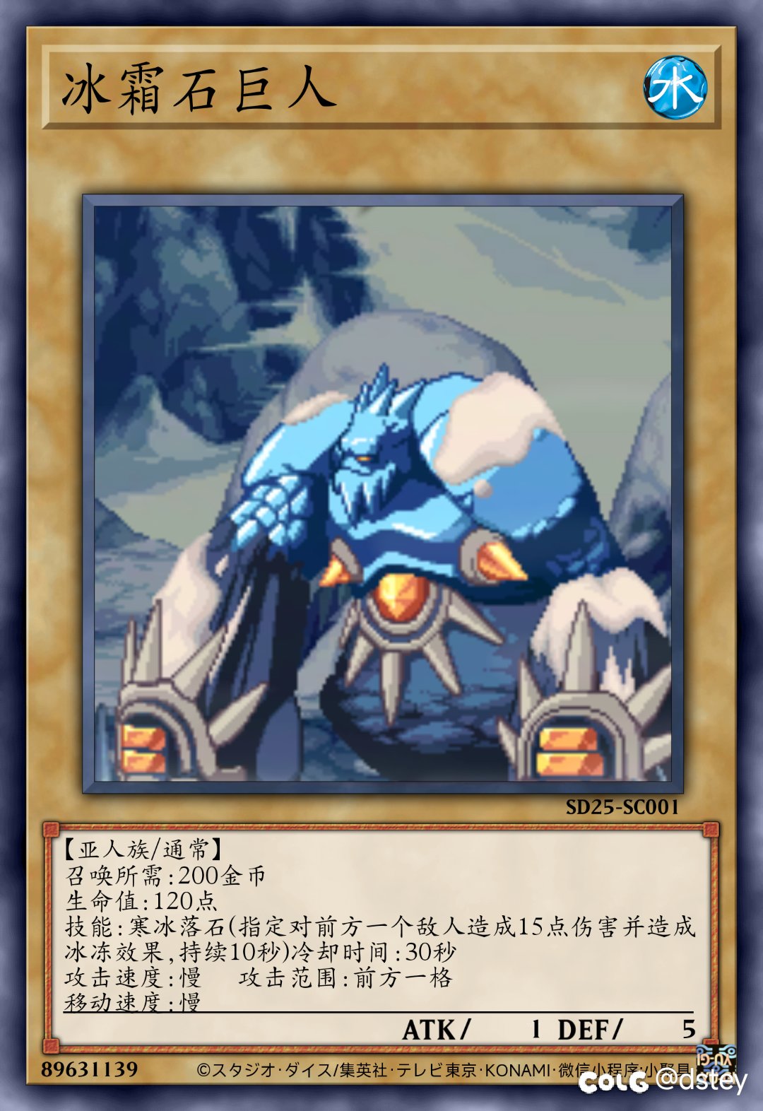 【卡牌创作】新·阿拉德谋略战——亚人族12-52