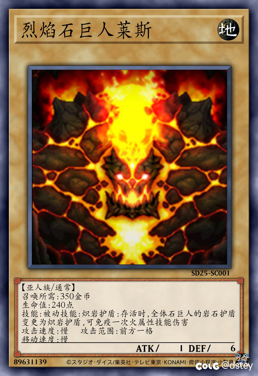 【卡牌创作】新·阿拉德谋略战——亚人族12-81