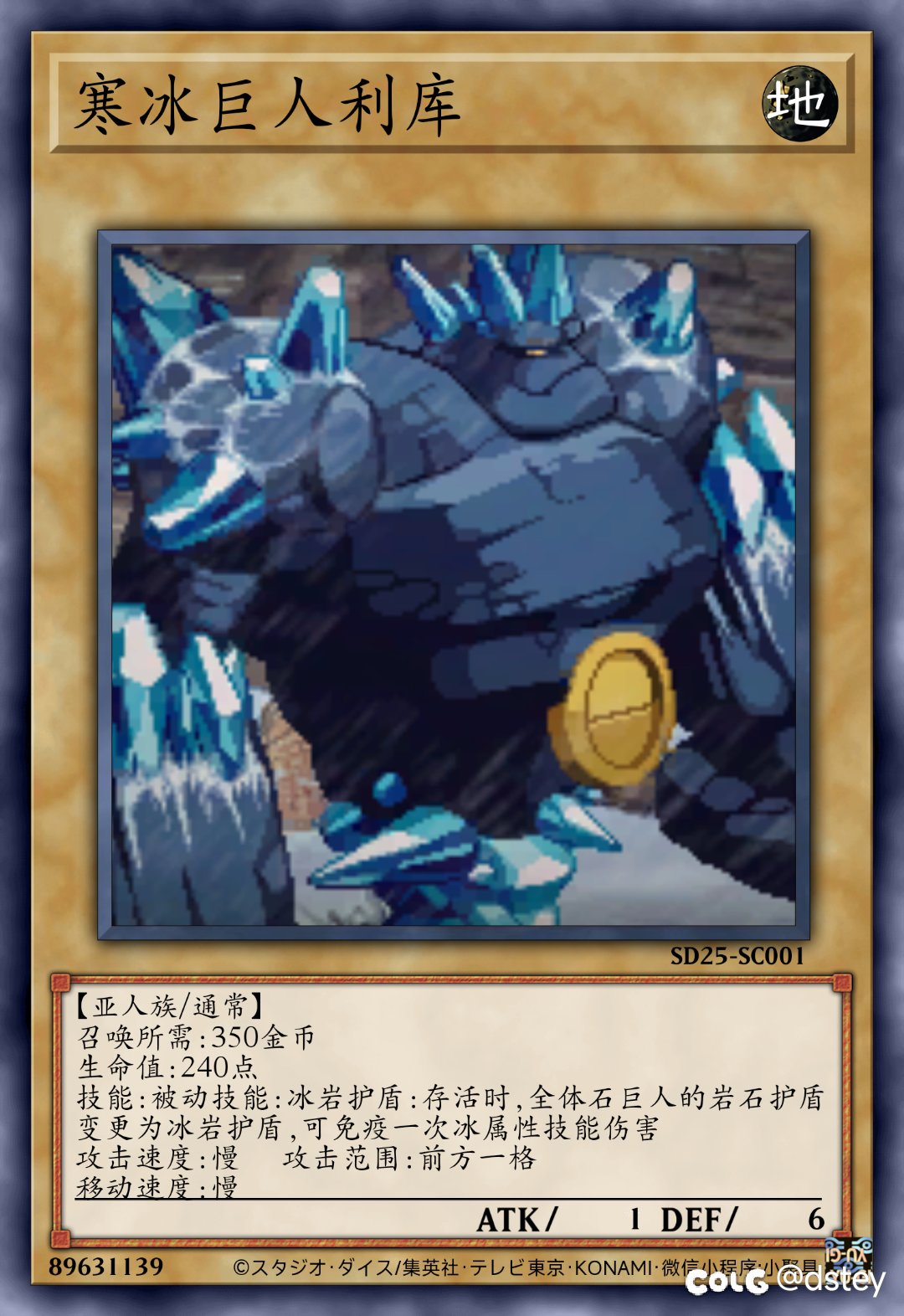 【卡牌创作】新·阿拉德谋略战——亚人族12-82