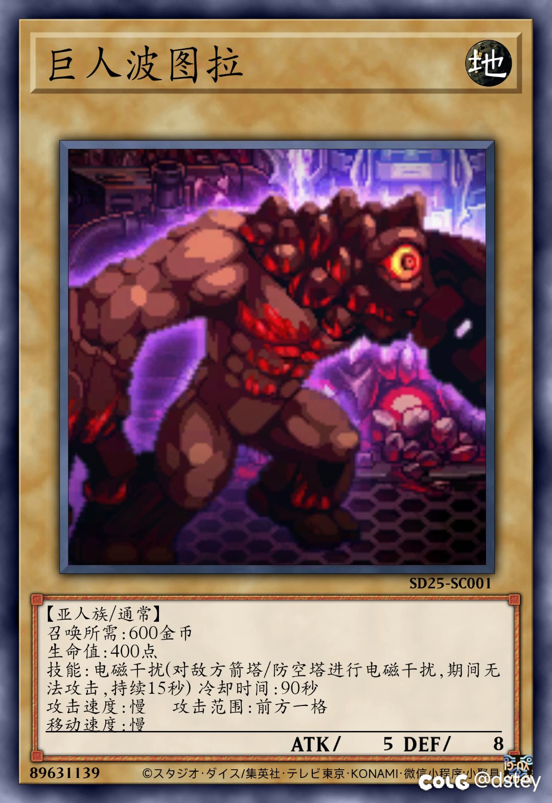 【卡牌创作】新·阿拉德谋略战——亚人族12-91