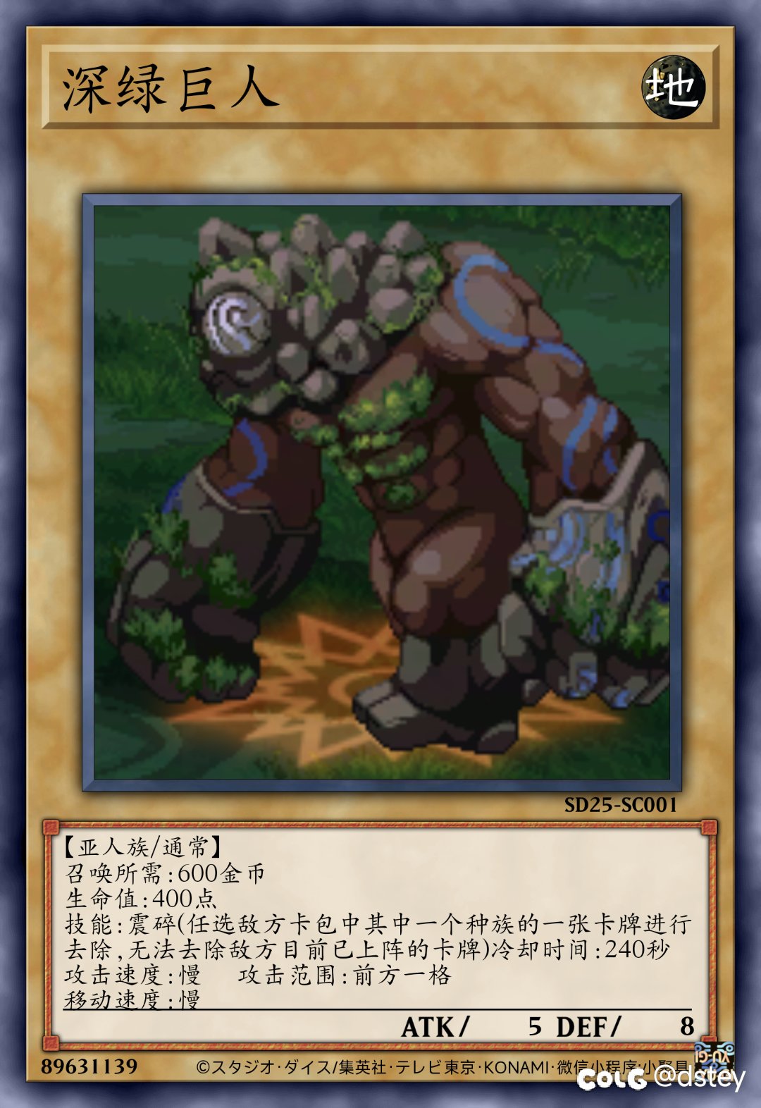 【卡牌创作】新·阿拉德谋略战——亚人族12-92