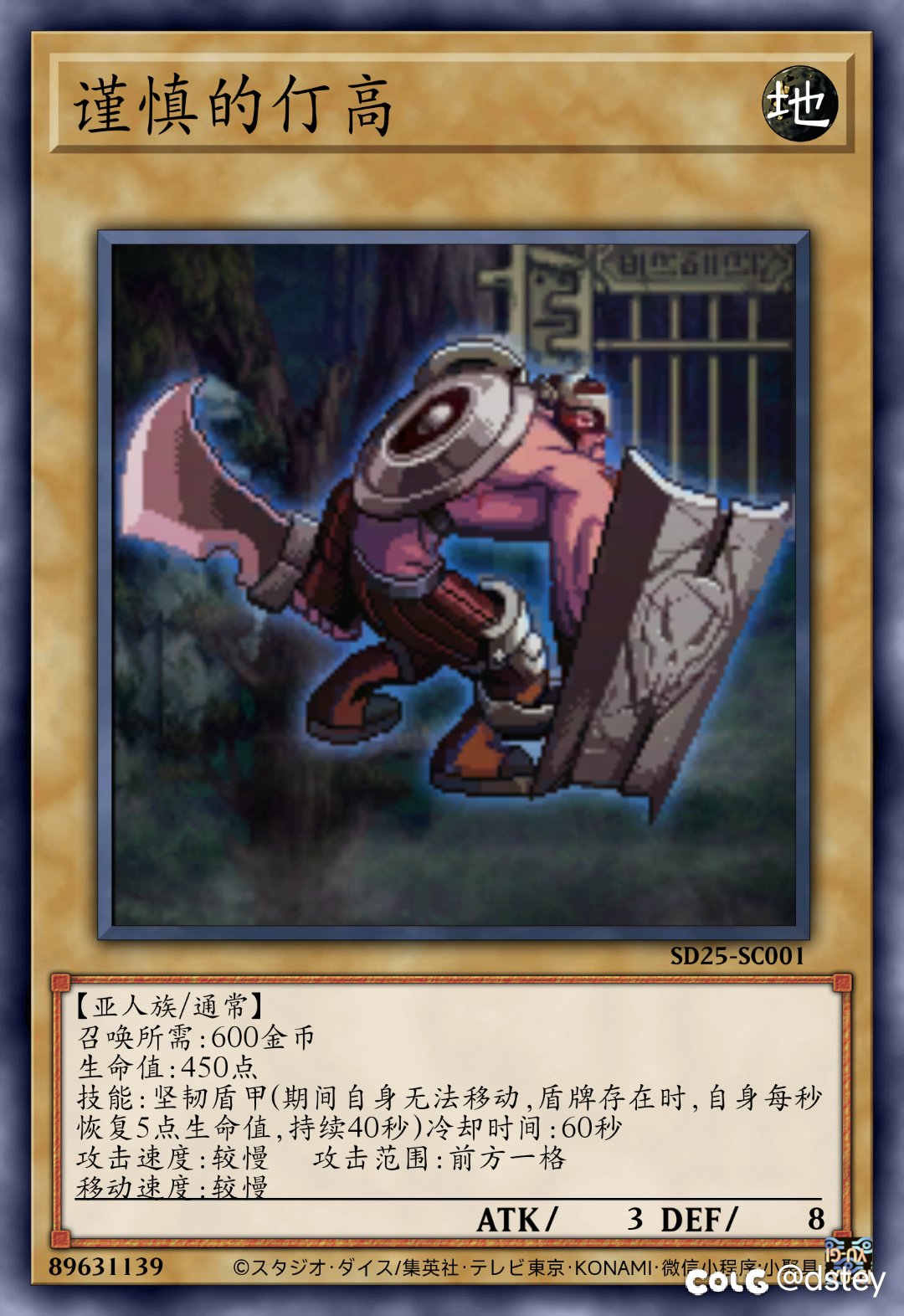 【卡牌创作】新·阿拉德谋略战——亚人族12-151