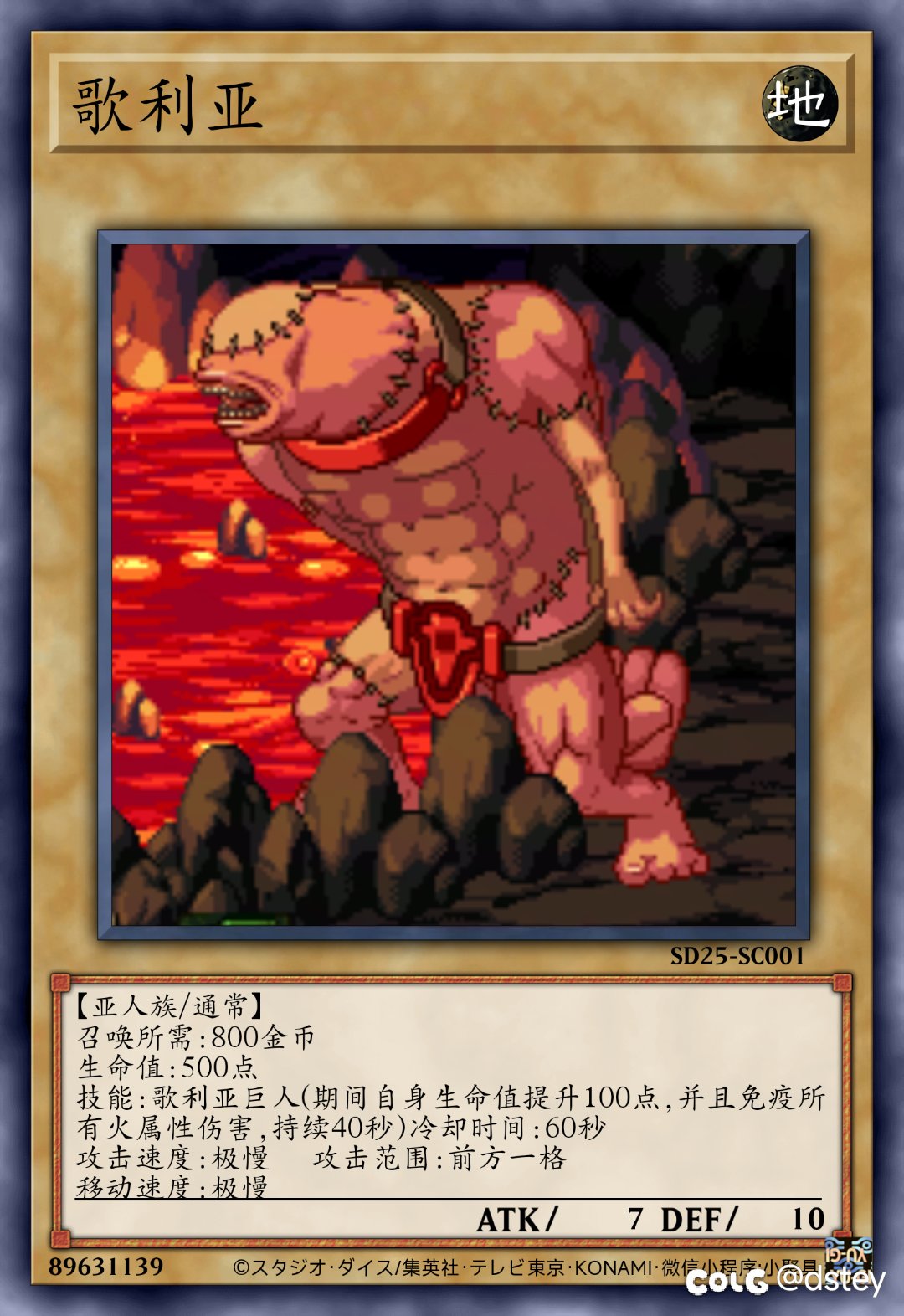 【卡牌创作】新·阿拉德谋略战——亚人族12-152