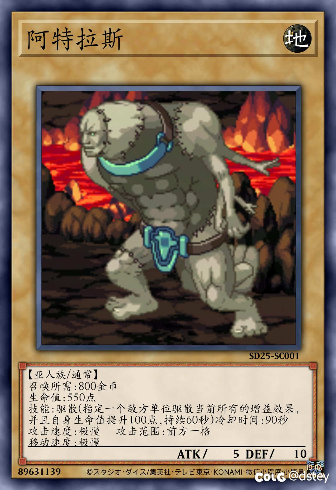 【卡牌创作】新·阿拉德谋略战——亚人族12-162