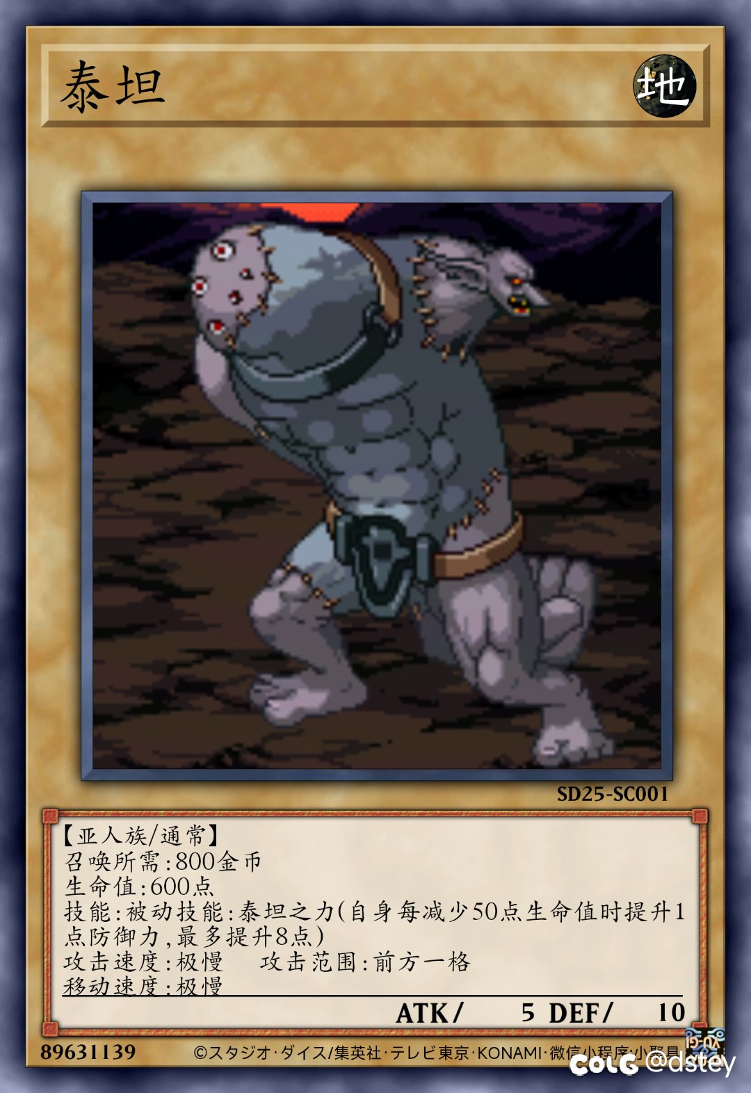 【卡牌创作】新·阿拉德谋略战——亚人族12-161