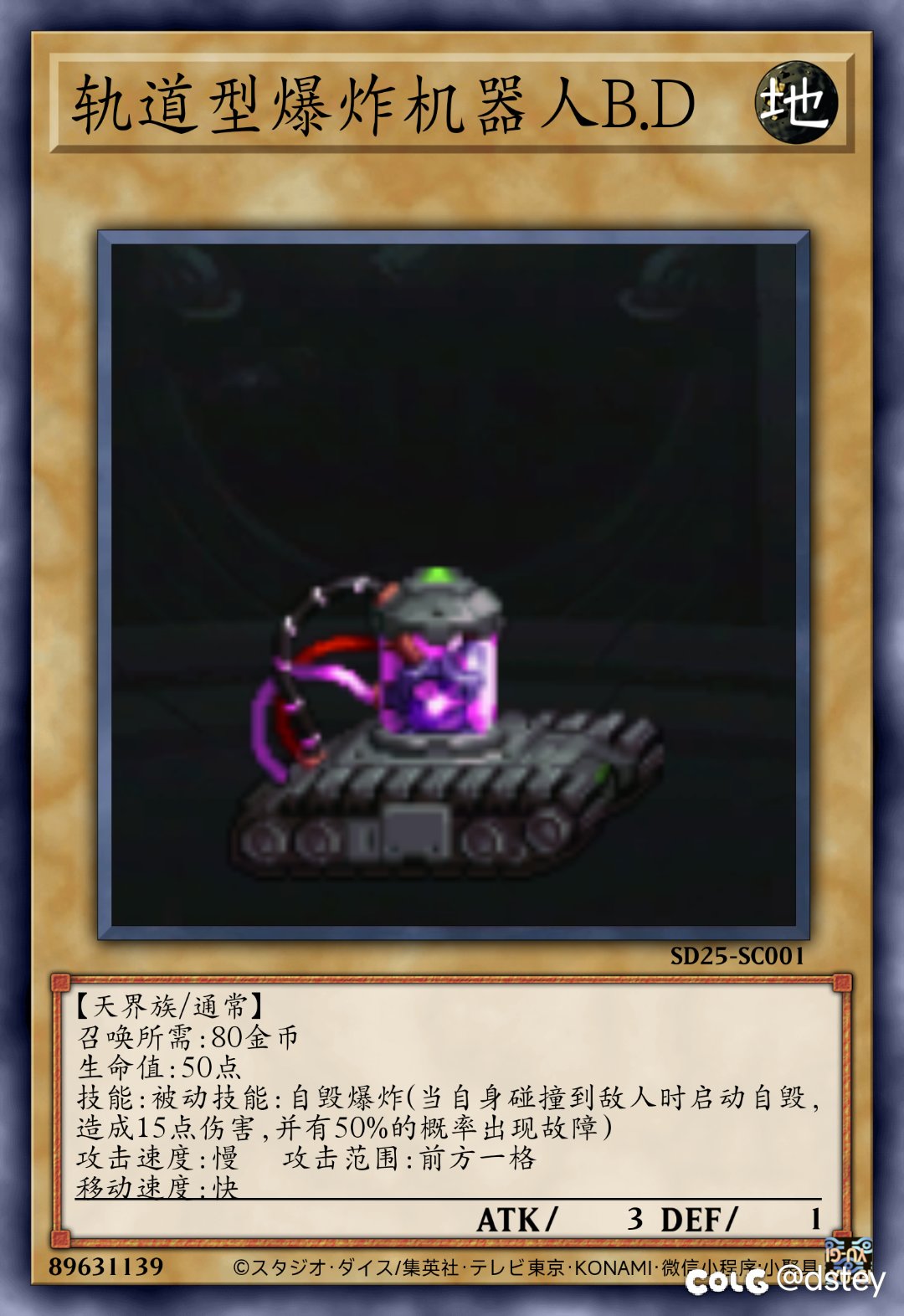 【卡牌创作】新·阿拉德谋略战——天界族13-21