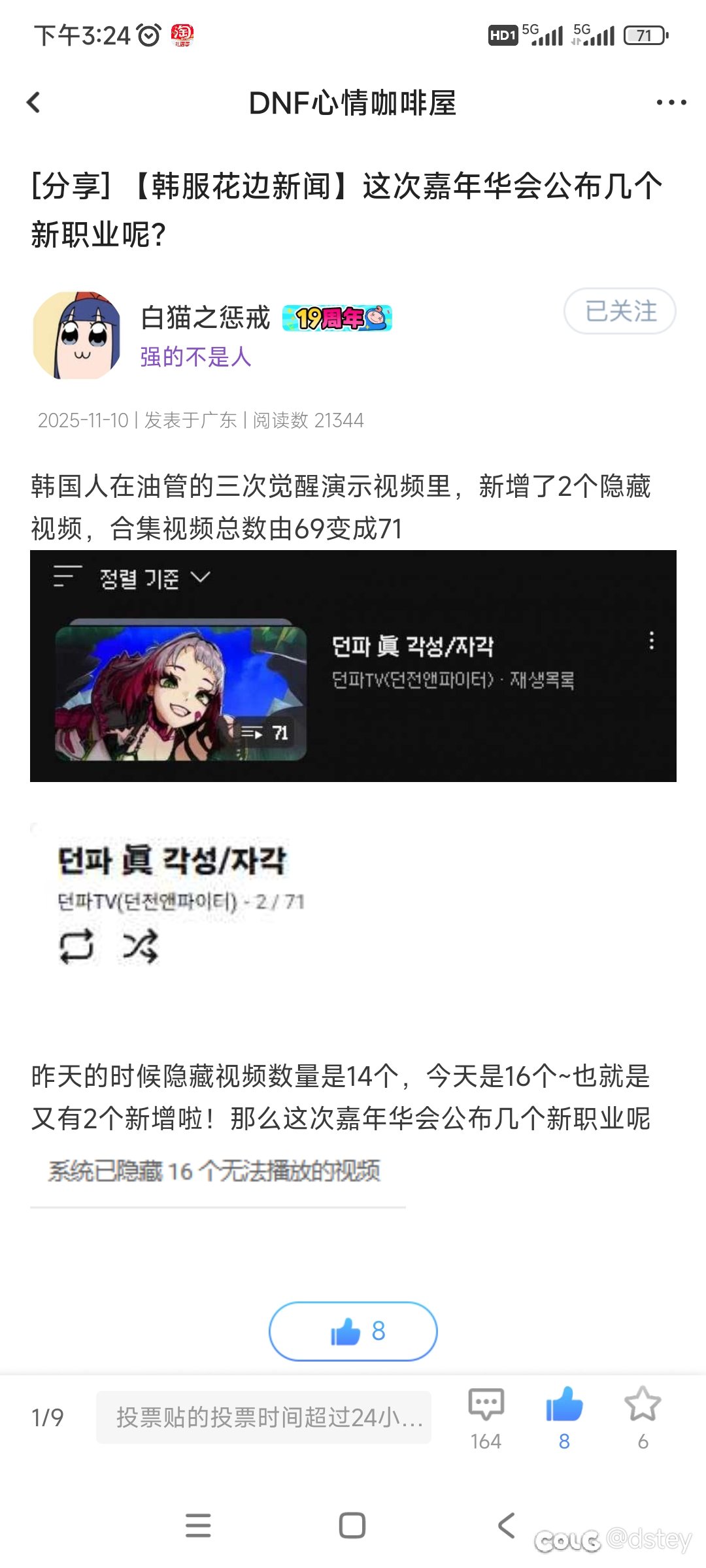 关于狄瑞吉团本大家觉得动作与快感哪个更重要？1