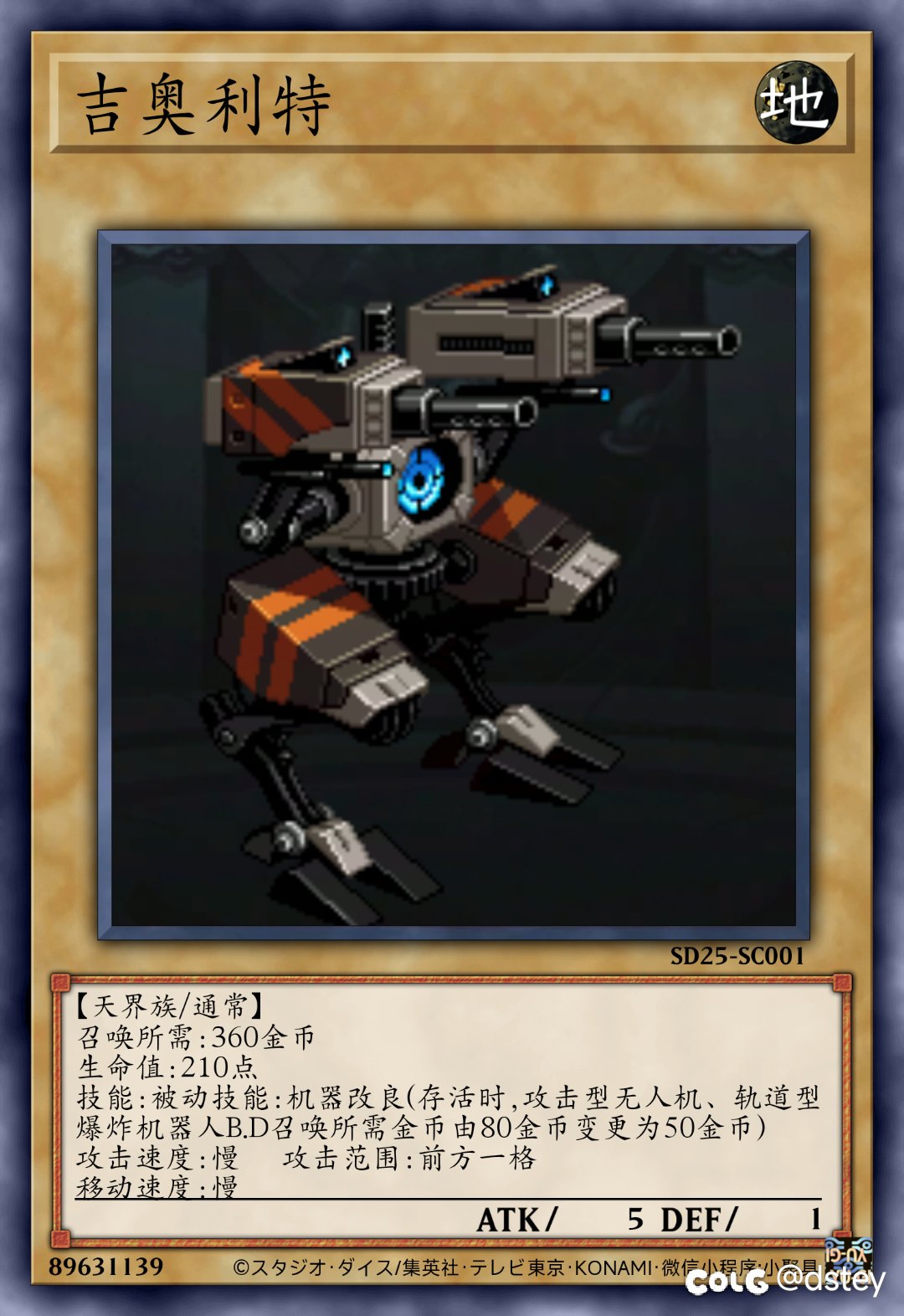 【卡牌创作】新·阿拉德谋略战——天界族13-42