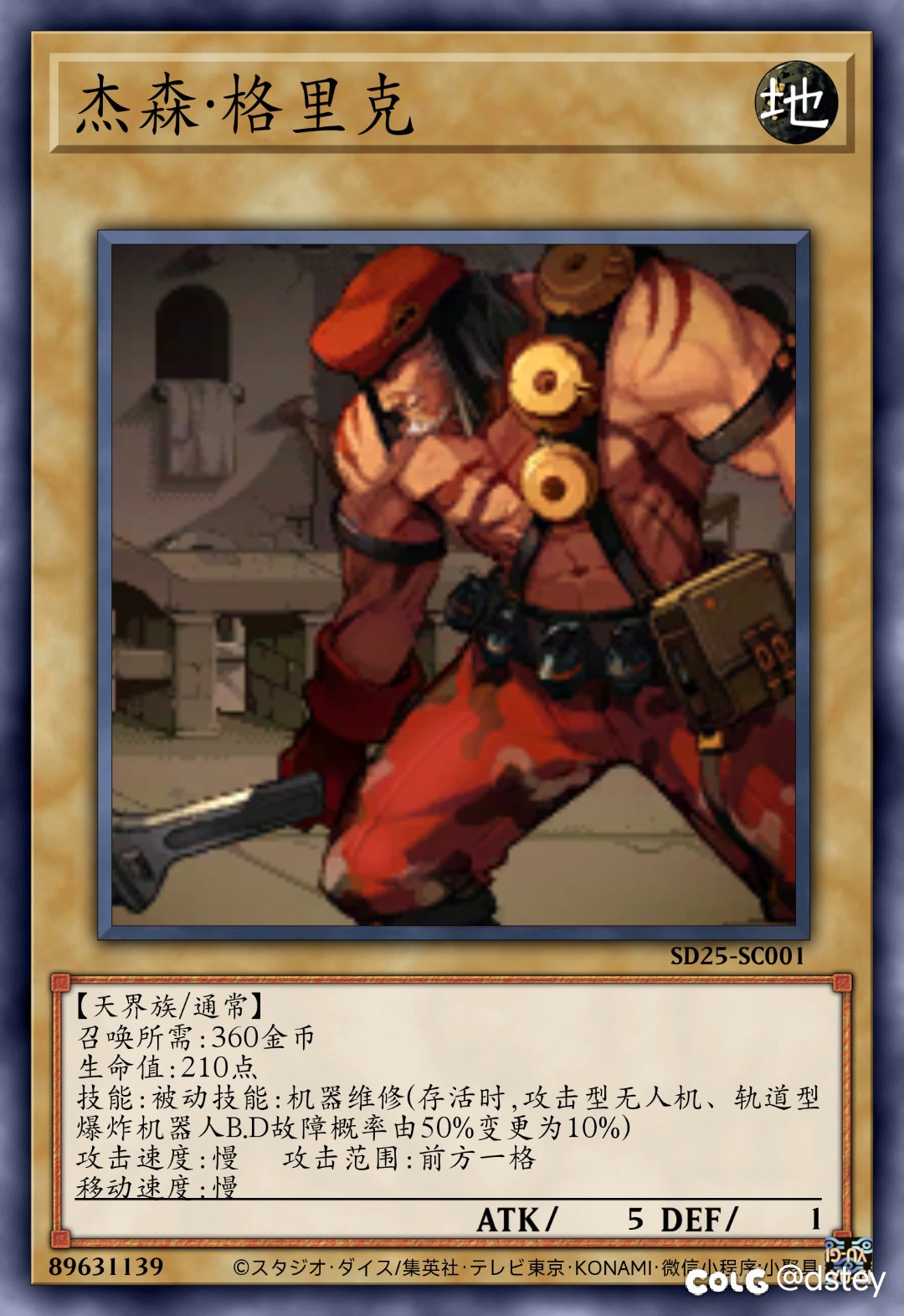 【卡牌创作】新·阿拉德谋略战——天界族13-51