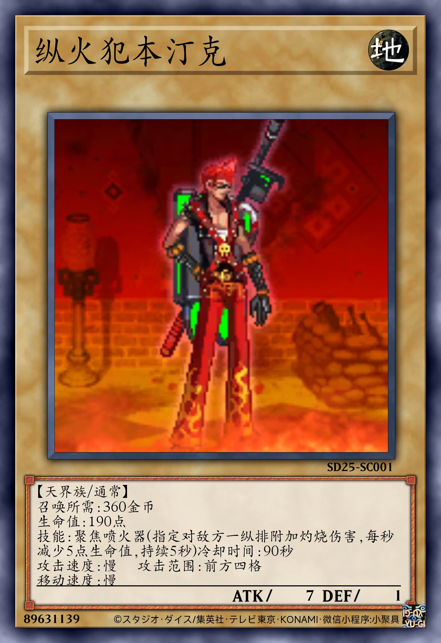 【卡牌创作】新·阿拉德谋略战——天界族13-52