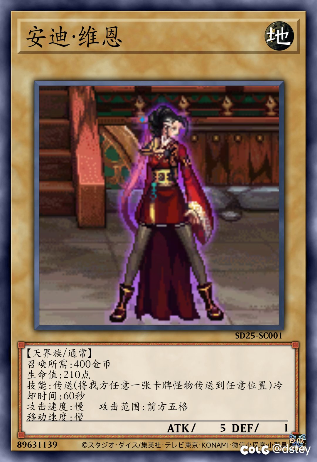 【卡牌创作】新·阿拉德谋略战——天界族13-81