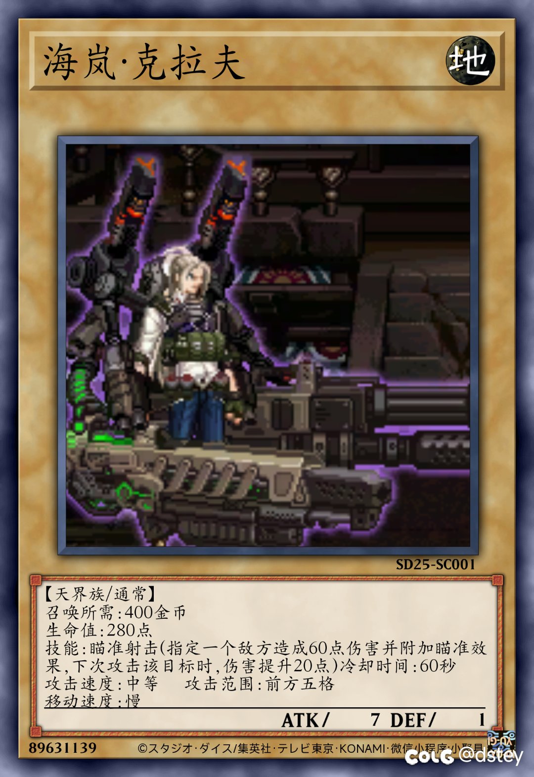 【卡牌创作】新·阿拉德谋略战——天界族13-82